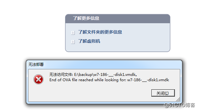 VMware导入OVA报错：Unable to access file: c:\a.vmdk.