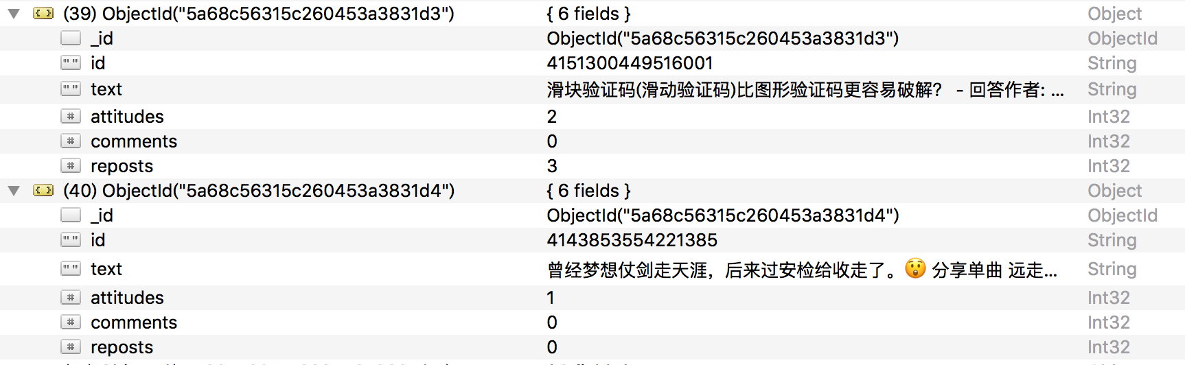 爬虫实例 利用Ajax爬取微博数据