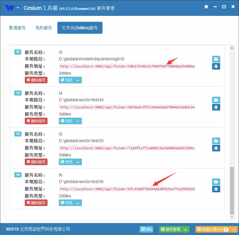 关于单体化和属性文件的说明