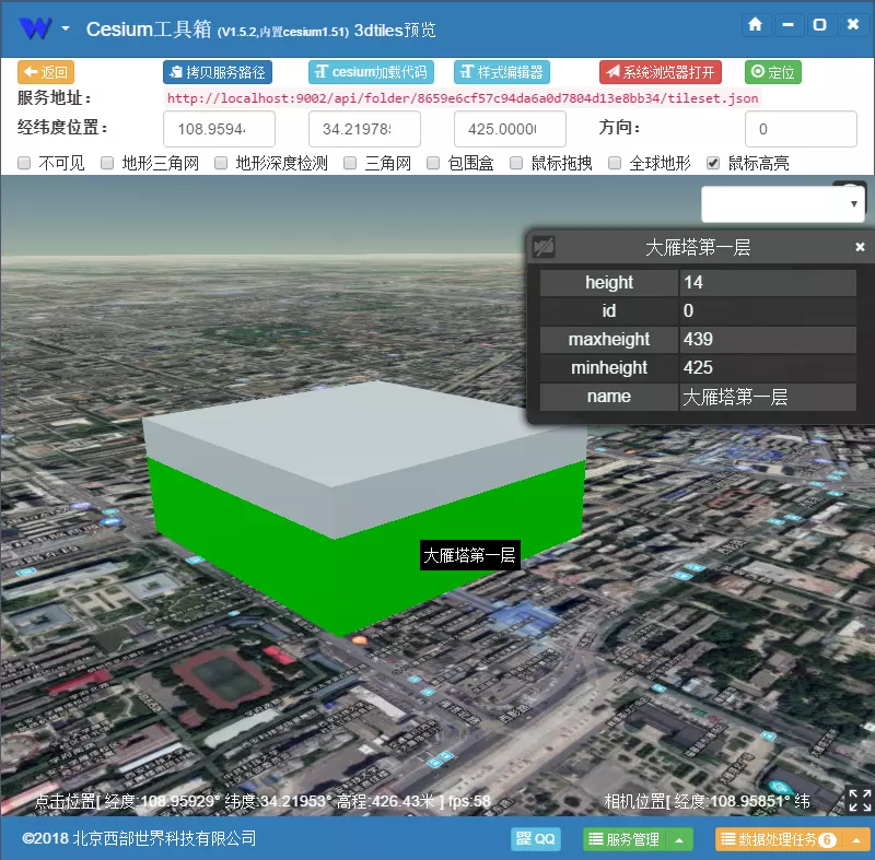 关于单体化和属性文件的说明