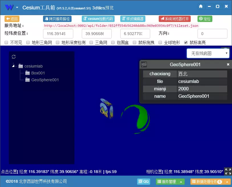 关于单体化和属性文件的说明