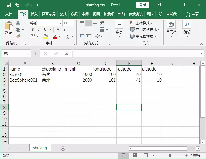 关于单体化和属性文件的说明