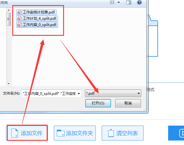 经验分享：如何合并pdf文件