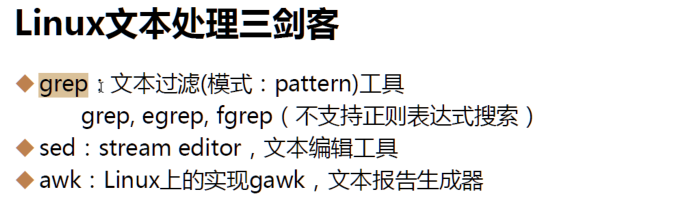 systemctl和正则表达式