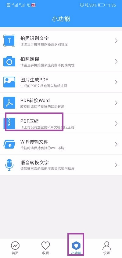 手机PDF文件怎么压缩得更小,PDF文件如何压缩?