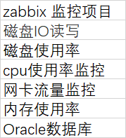 zabbix 监控项目