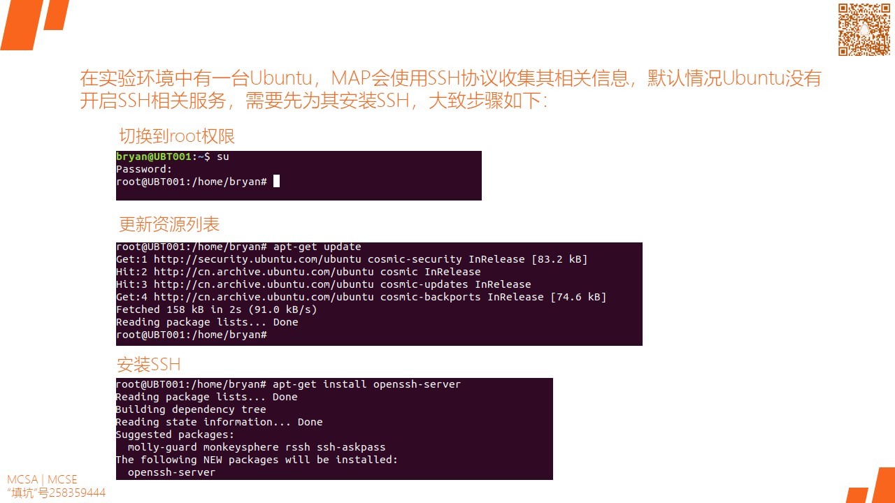 MCSA / Windows Server 2016 用MAP工具进行IT资产评估I和虚拟化部署准备