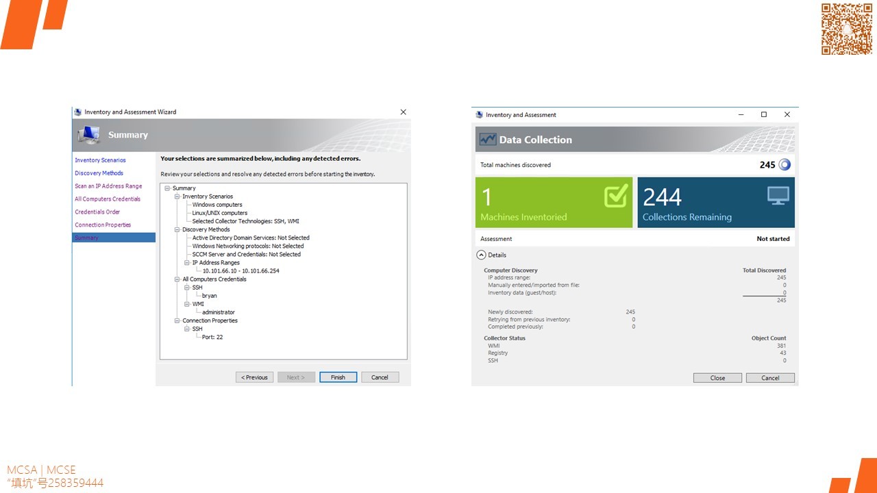 MCSA / Windows Server 2016 用MAP工具进行IT资产评估I和虚拟化部署准备