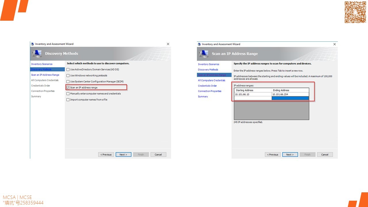 MCSA / Windows Server 2016 用MAP工具进行IT资产评估I和虚拟化部署准备