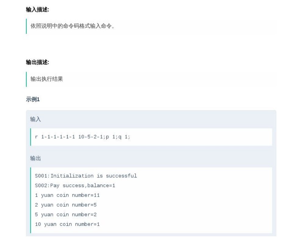 Python练习【5】【自动售货系统】