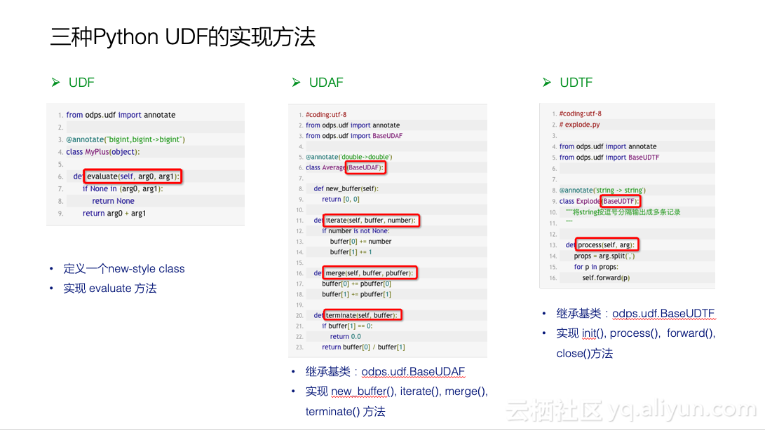 MaxCompute新功能发布