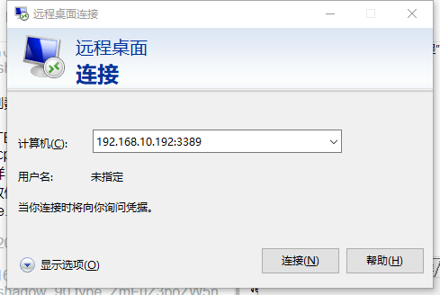 Windows系统故障排查