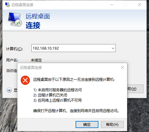 Windows系统故障排查