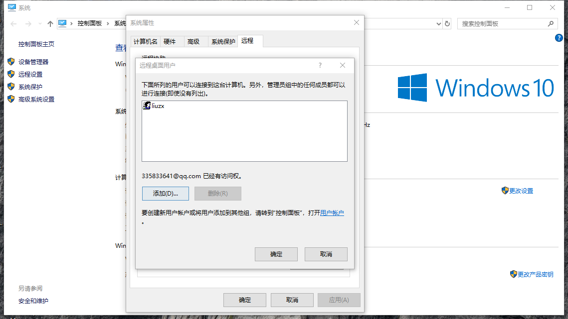 Windows系统故障排查