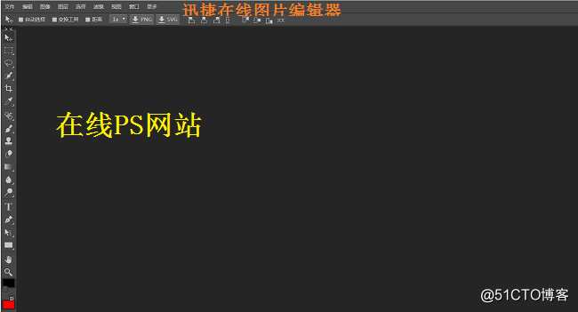 Photoshop中文版免费在线网站哪个好