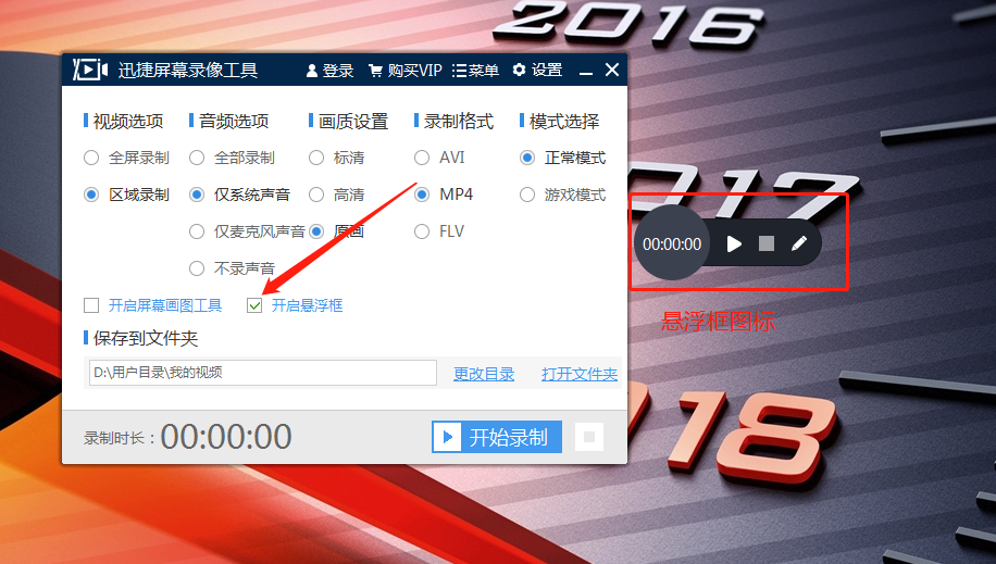 windows10桌面录屏软件哪个好