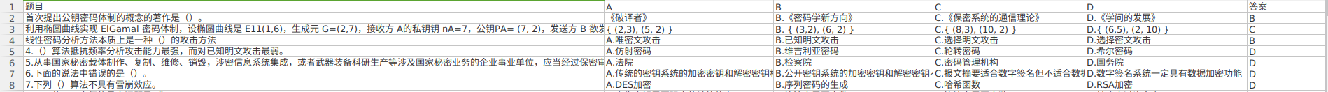 word文档（选择题）转换为excl表格