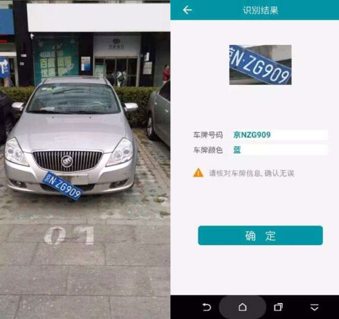 移动端车牌识别产品特点