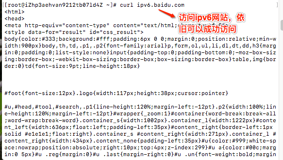 最佳实践：阿里云VPC、ECS支持IPv6啦！