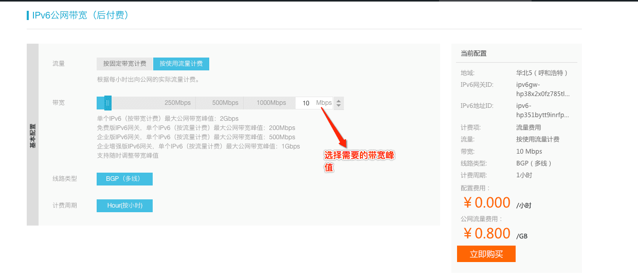 最佳实践：阿里云VPC、ECS支持IPv6啦！