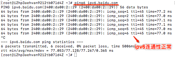 最佳实践：阿里云VPC、ECS支持IPv6啦！