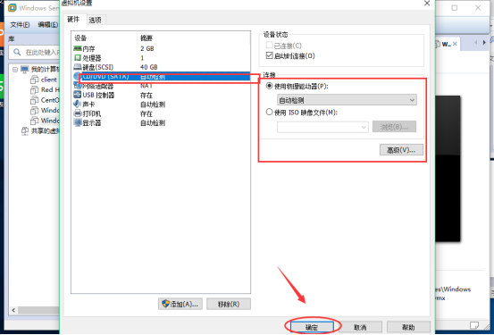 虚拟机windows7及安装系统