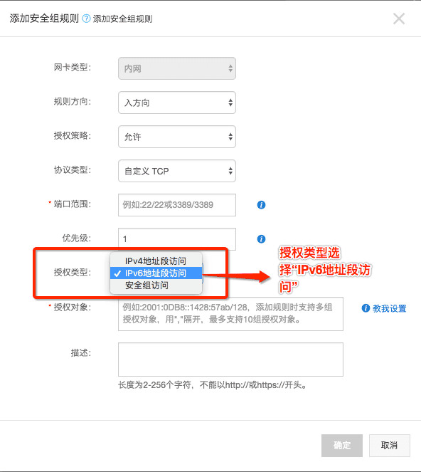 最佳实践：阿里云VPC、ECS支持IPv6啦！