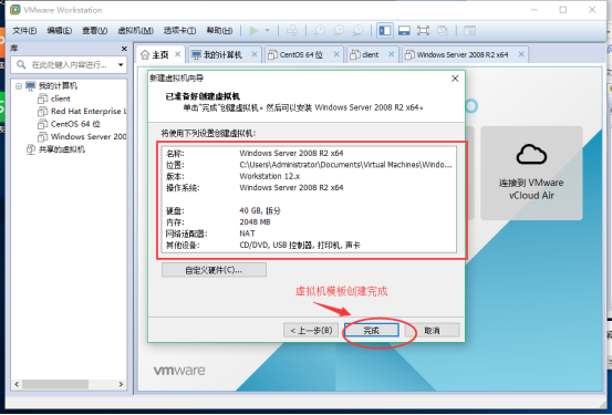 虚拟机windows7及安装系统