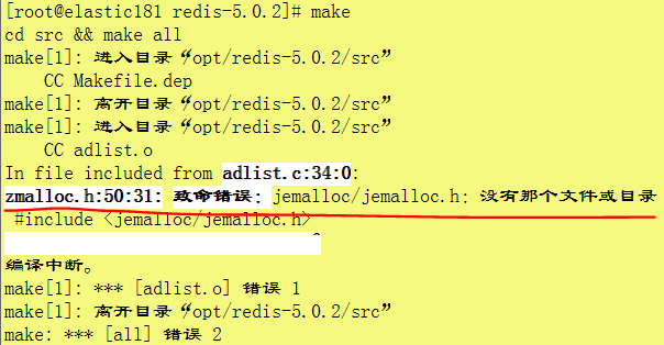 redis（版本redis-5.0.2）的安装步骤