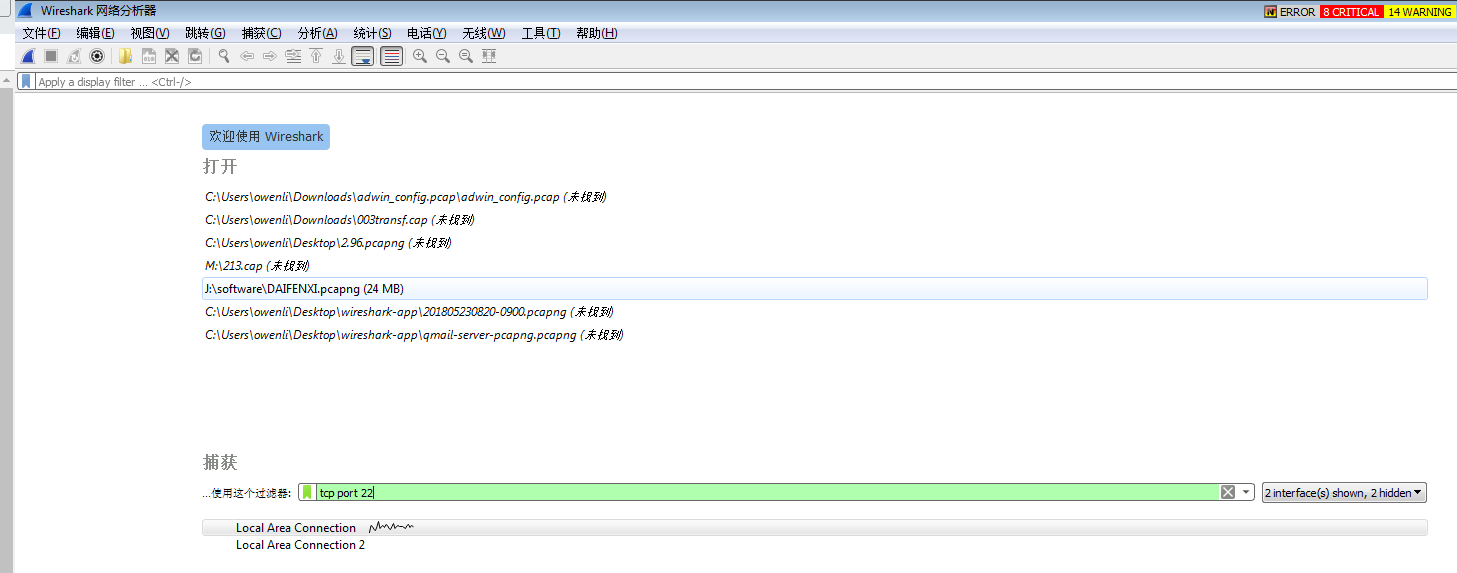 Wireshark  【OSI二层】抓包过滤规则和显示过滤规则实例