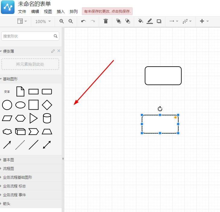 什么是流程图？流程图该怎么画？