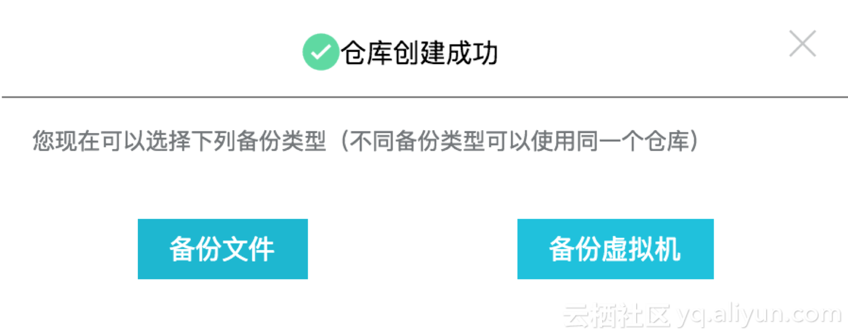 混合云存储组合拳：基于云存储网关与混合云备份的OSS数据备份方案