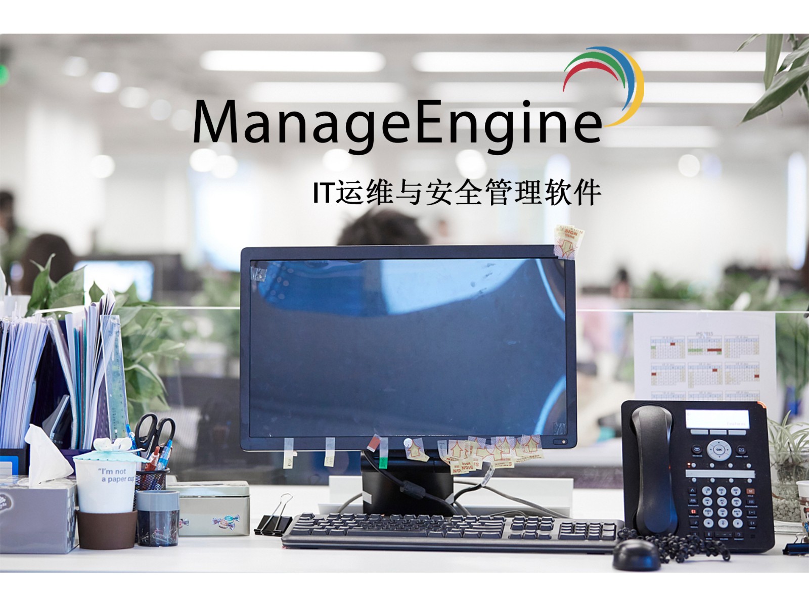 IT 2018年：ManageEngine回顾总结