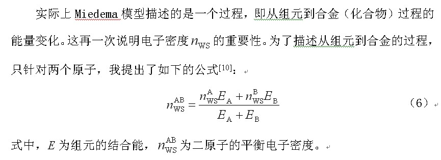 程开甲院士和他的TFDC模型