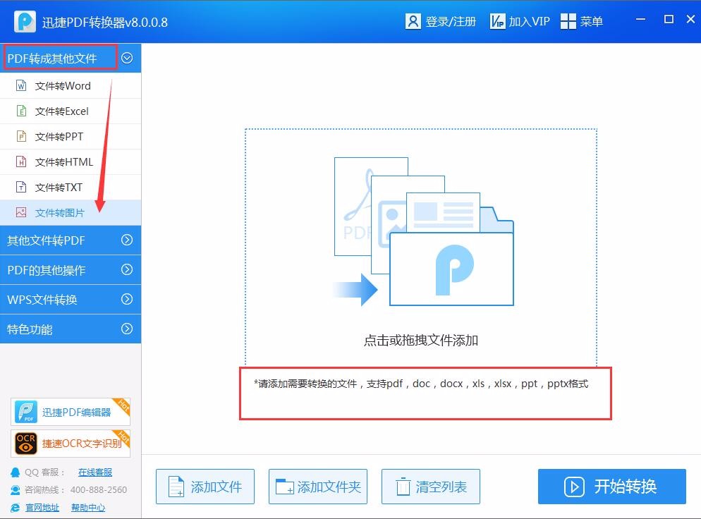 PDF怎么转换成图片格式：手把手教你学会