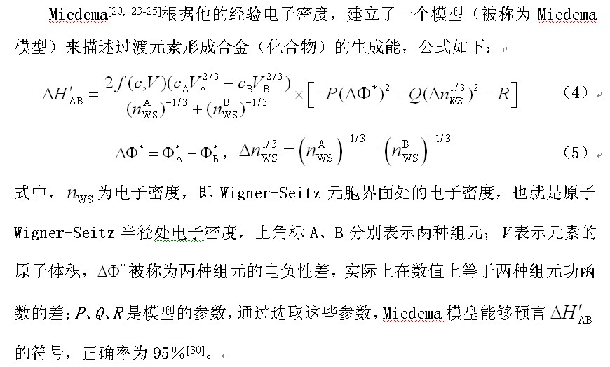 程开甲院士和他的TFDC模型