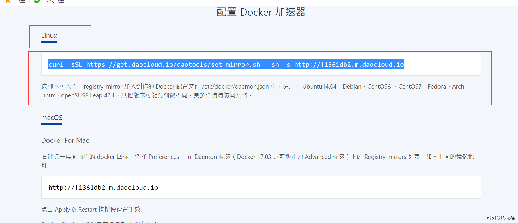 【Docker加速】- 解决docker pull镜像速度慢的问题