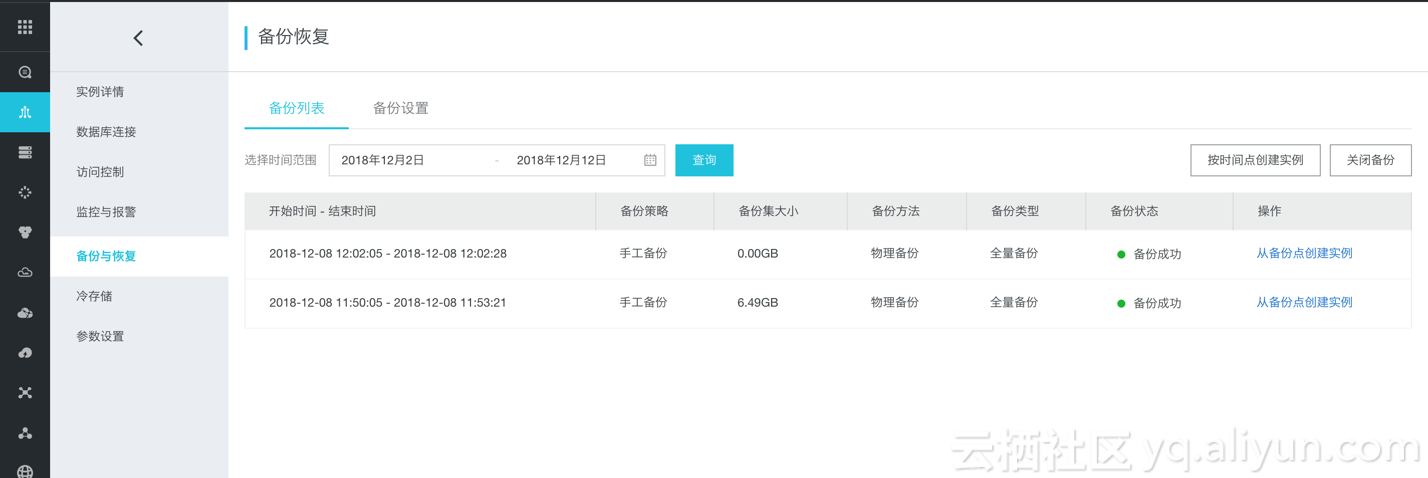 赋能云HBase备份恢复 百T级别数据量备份恢复支持