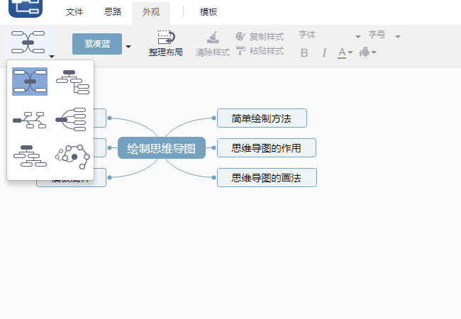 画思维导图的三招十八式