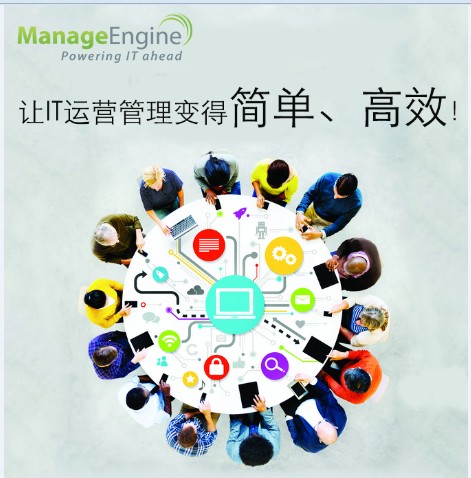 IT 2018年：ManageEngine回顾总结