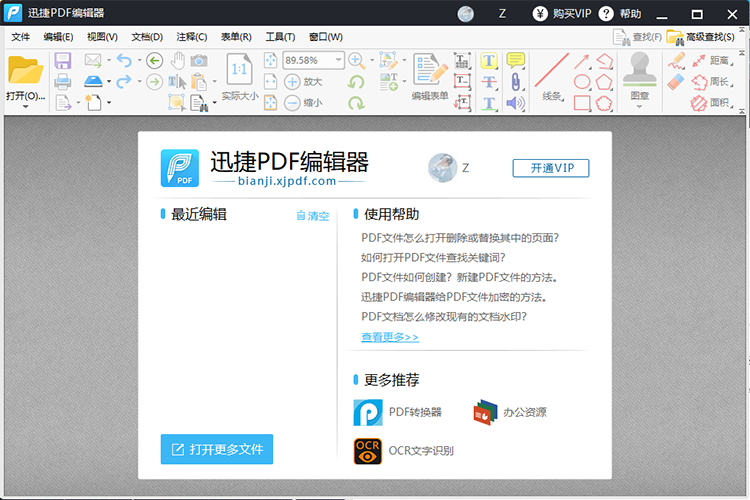 PDF内容编辑的两种小方法，你知道怎么操作吗？