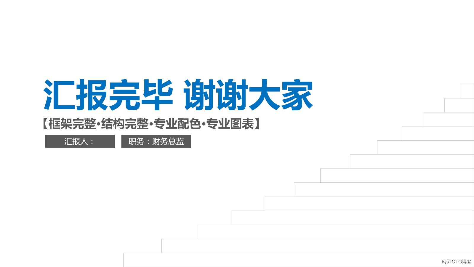 金融财务数据分析报告PPT模板