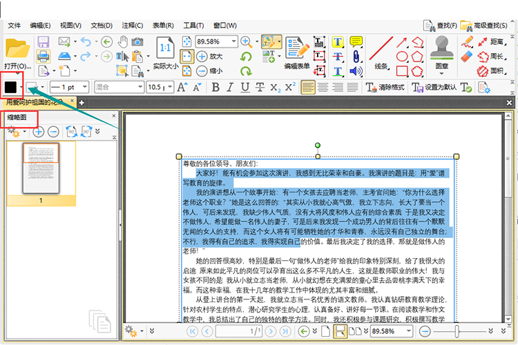 PDF内容编辑的两种小方法，你知道怎么操作吗？