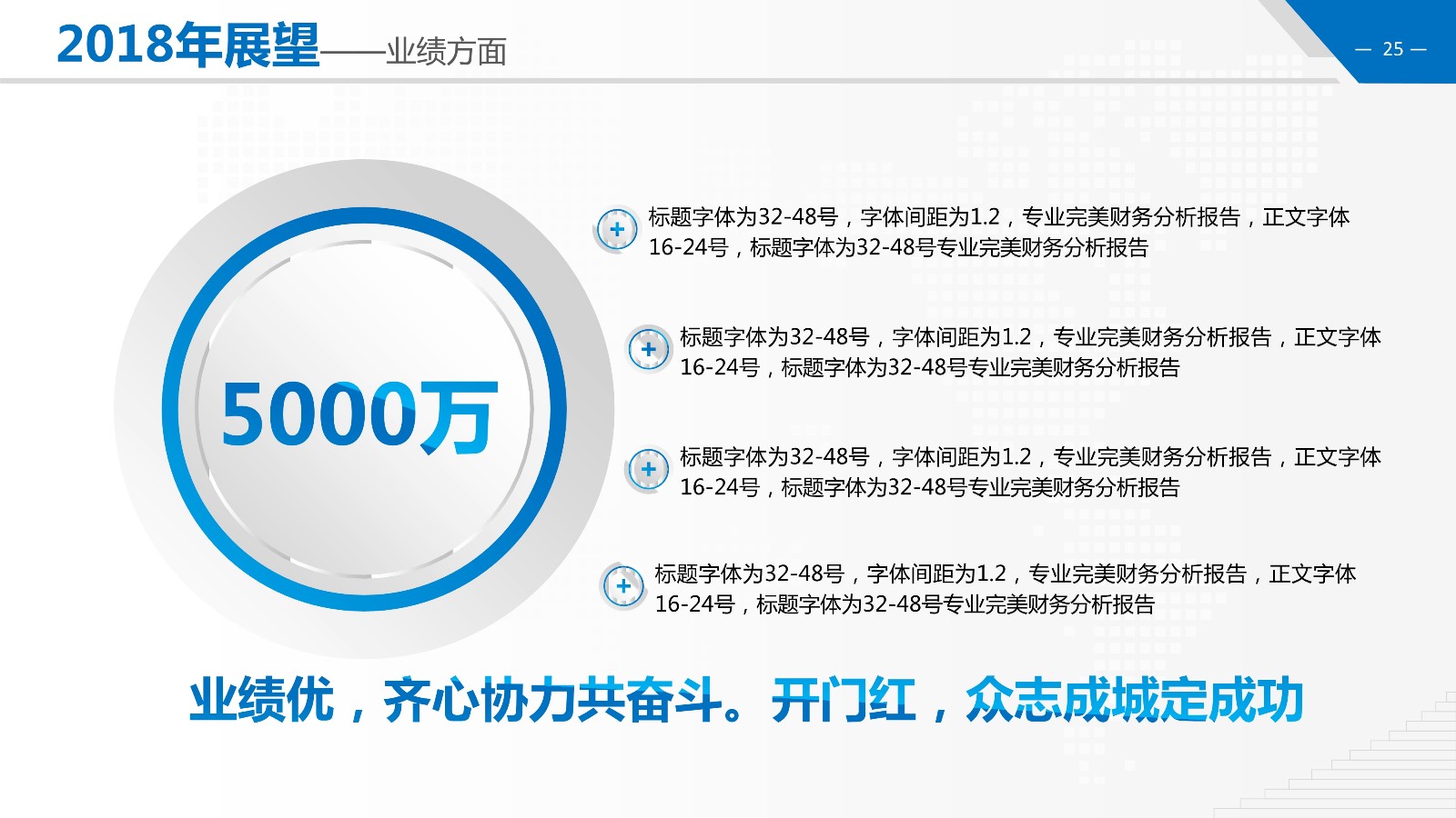 金融财务数据分析报告PPT模板