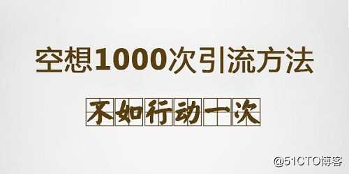 引流脚本软件，微商怎样选择引流脚本软件？引流软件有用吗？