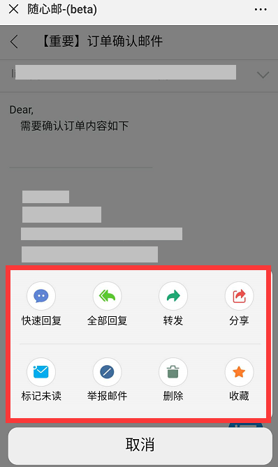 企业邮箱怎么绑定微信【教程】