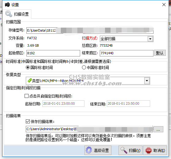 尼康视频文件丢失的恢复方法