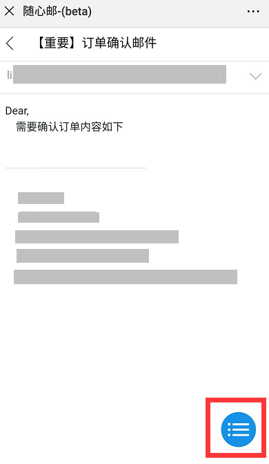 企业邮箱怎么绑定微信【教程】