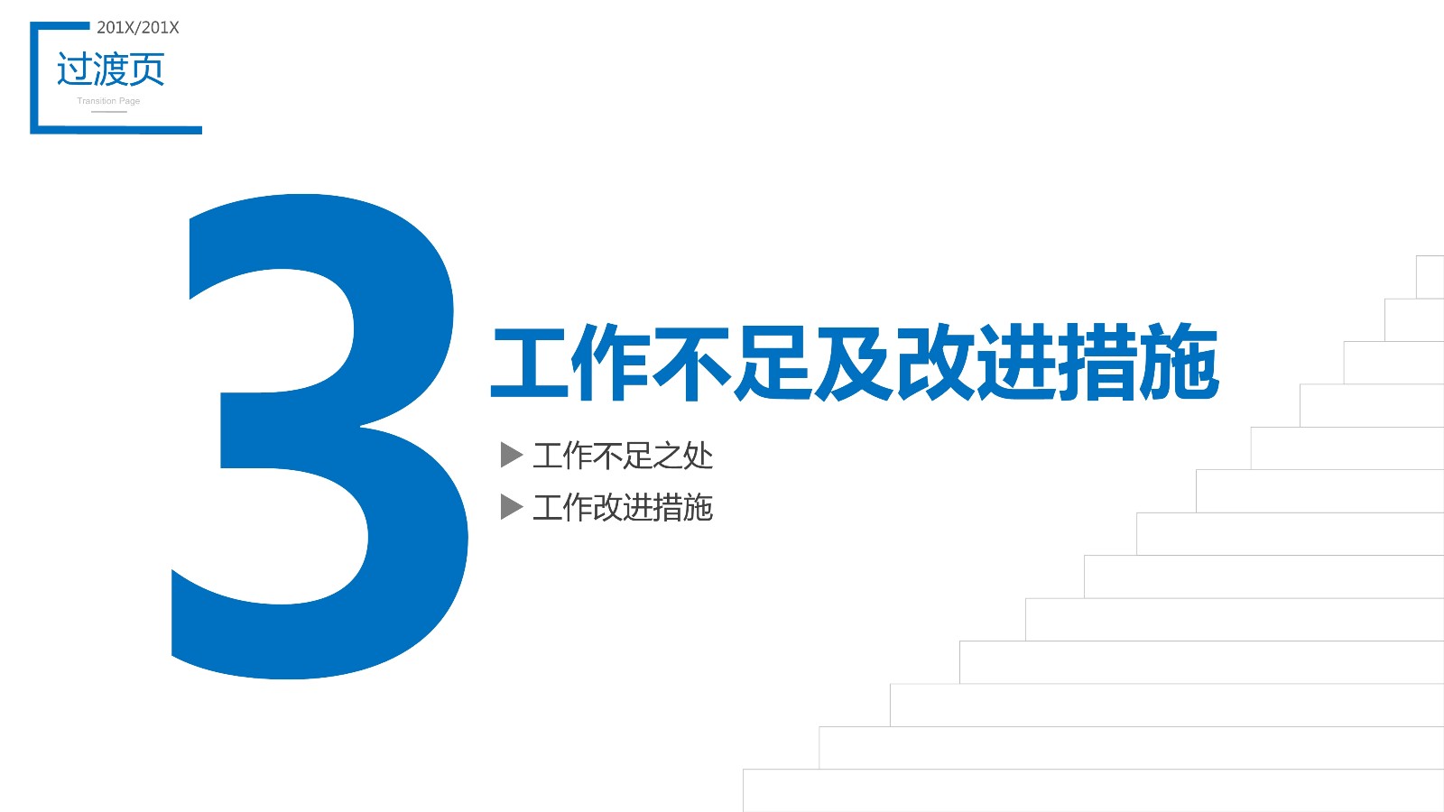 金融财务数据分析报告PPT模板