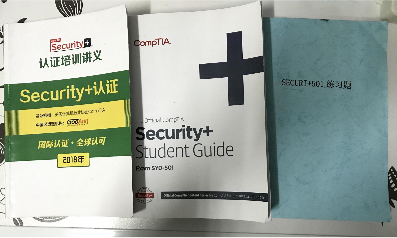 Security+认证备考经验分享（501版本）